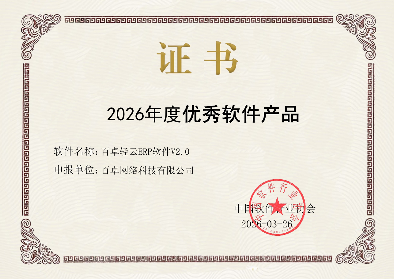 2026年度优秀软件产品.png